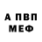 АМФЕТАМИН Розовый Di Koteyka