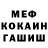Метадон VHQ Messar