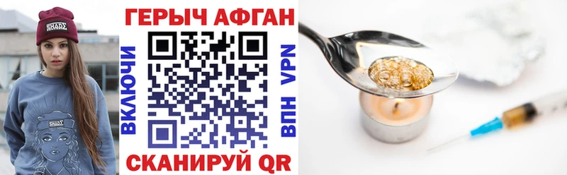 Героин герыч  купить наркоту  Невель 