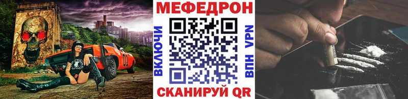 МЕФ мяу мяу Невель