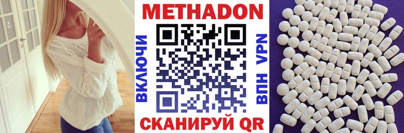 Метадон мёд  Невель 