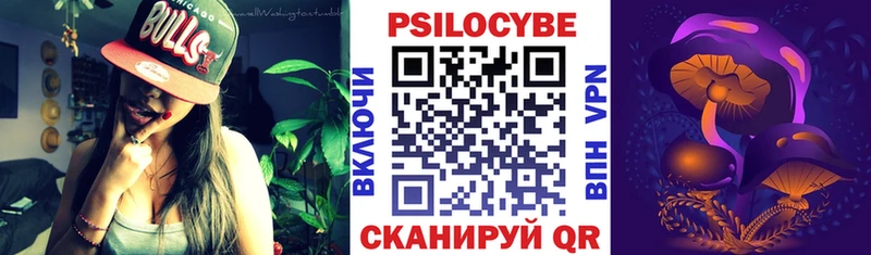 Псилоцибиновые грибы ЛСД Невель